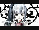 【MMD艦これ】つかさ式霞で『エイリアンエイリアン』【ツンデレ】