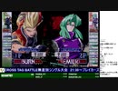 2019-11-24 中野TRF サイキックフォース2012 無差別大会