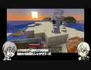 うちの暇刃たちがマイクラ39