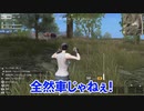 やゆかた【荒野行動_SWITCH】ゲーム実況～第1話～