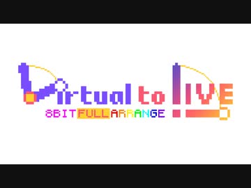Virtual to LIVE 8bit full 【にじさんじ】