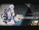 ドールズフロントライン　ZAS M21 クリスマス限定スキン＆台詞集
