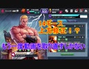 【KOFAS】14ギースが情報修正！もう一度使用感をみなさんに確認して頂きたい【KOFオールスター】#2