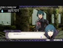 【ファイアーエムブレム 風花雪月】SnowSkyがのんびりと難易度ハードでプレイ part84-2【青獅子２周目】