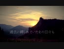夏の終わりに。off vocal
