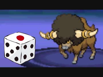 【実況】ポケモンBWは選択をサイコロに任せてクリアできるのか part41