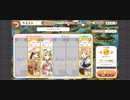 【きららファンタジア】12月チャレンジクエスト「スイーツゴーレム・元祖」速攻攻略