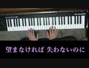 【超初心者が】名探偵コナンEDの夢みたあとで【弾いてみた】