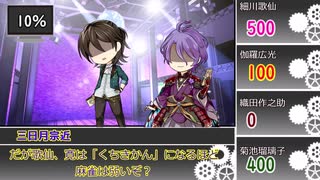 【文アル卓ゲ】文士と男士でキルデスビジネス！《Part.3》【刀剣乱舞卓ゲ】
