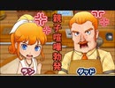 「牧場物語再会のミネラルタウン」で実況プレイ再開してみた　その10