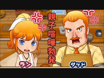 「牧場物語再会のミネラルタウン」で実況プレイ再開してみた　その10