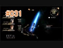 【xenoblade】地声が低めの女がゼノブレイド初見実況プレイpart31【初実況】