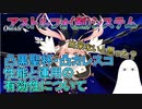 【FGO】アストルフォ(剣)システムと性能・運用の有効性について【ゆっくり】