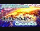 【ニコカラ】アスノヨゾラ哨戒班 ЯIAIR's Electro Mix【off vocal】