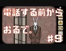 未来予知？マジックpart9