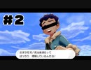 僕はみんなを救いたい…【ポケモンソード】part2