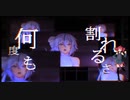 [UTAU Cover] Scattered Glass (Kasane Teto)