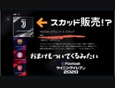 ウイニングイレブン 2020 myClub vol.39 「既存チームが急遽販売された！Liteユーザのスタートダッシュ向けか？」