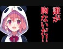 [笹木咲]リスナーに煽りの手本を見せられてしまう笹木[ポケモン剣盾]