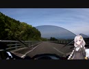【紲星あかり車載】あかりさん日本探検隊 九州編　第４回　『さよなら九州そして、おかえりなさい』