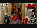 ペルソナ５ザ・ロイヤル：其の１７【プレイ動画】