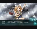 【進撃！第二次作戦「南方作戦」】E-1 第二ゲージ 伊26ドロップ【甲作戦】