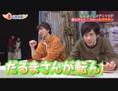 5人わちゃ803