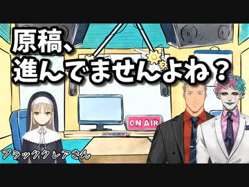 「舞元力一」内のコーナーに現れたブラッククレアさん