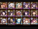 【千年戦争アイギス】 剛炎のアモンLv16 ☆4チャレンジ 【加護無し】
