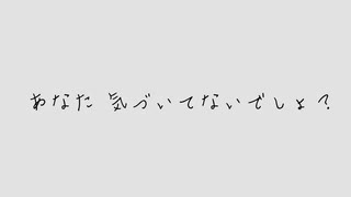 You Do not Know【オリジナル】nana GUMI Rin yuki