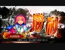 【三国志大戦】歩隲くんの為の白鶴戦巧者36【覇者証1・開幕乙】