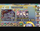 政剣マニフェスティア C2-4 完勝後周回