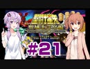 ゆかり&ささらの聖闘士星矢 聖域十二宮編【おまけ】