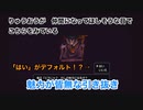 【実況】ドラゴンクエストビルダーズ #51 〜りゅうおうとビルダーズ、決闘へ〜