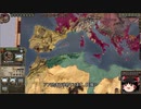 【Crusader Kings2】ボン教プレイ Part17