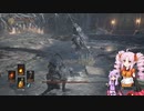【ダークソウル３】呪術師ついなちゃんの冒険 part1