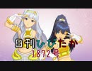 日刊ひびたか第1872号 「Here we go!!」