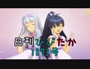 日刊ひびたか第1873号 「CHANGE!!!!」