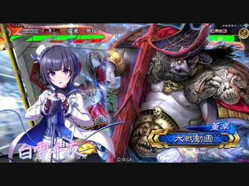 白雪千夜の大戦録その8_VS覇剣白馬出撃