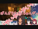 見てしまった夢月ロアと小野町春香に口止めをするベルモンド・バンデラス【にじさんじ・切り抜き】
