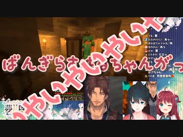 見てしまった夢月ロアと小野町春香に口止めをするベルモンド・バンデラス【にじさんじ・切り抜き】
