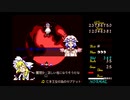 【東方紅魔郷】亡き王女の為のセプテット（PC-9801バージョン）