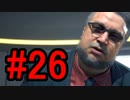 DEATH STRANDING デスストランディング 初見プレイ#26