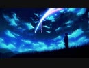 【君の名は。】なんでもないや / Starfall【歌ってみた】