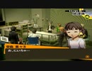 【実況】ペルソナ4　#128