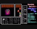 ファイナルファンタジーを普通に実況プレイ(縛り無し)～part38