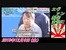 5すまたん、仏、大規模デモ８０万人以上。菜々子の独り言　2019年12月6日(金）