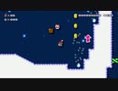 初めてのマリオメーカー part33【ストーリー編】