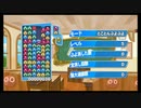 【ぷよテト】とこぷよ1連鎖人生part55【練習】
