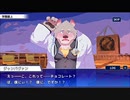 東京放課後サモナーズ　実況余談プレイ　恋菓子編　おまけ　前編